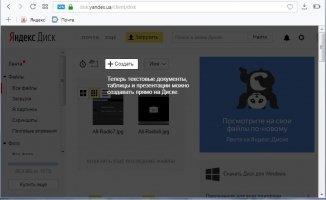Яндекс.Диск Скриншот 1