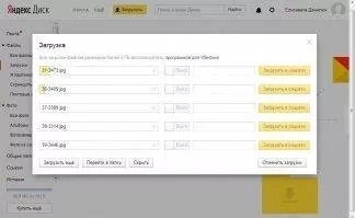 Яндекс.Диск Скриншот 5