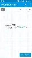 MyScript Calculator Скриншот 1
