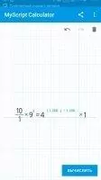 MyScript Calculator Скриншот 6