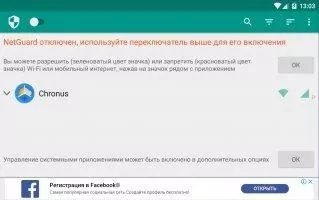 NetGuard Скриншот 2