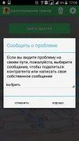 Phone Tracker By Number Скриншот 2