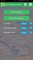 Phone Tracker By Number Скриншот 6