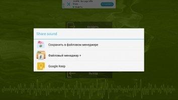 Ringtones for Android Скриншот 5