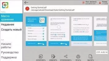SmartOffice Скриншот 3