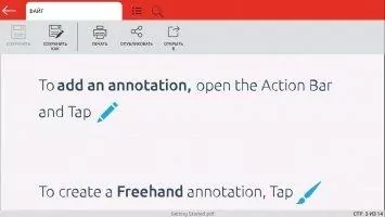 SmartOffice Скриншот 4
