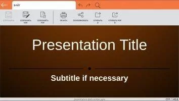 SmartOffice Скриншот 8