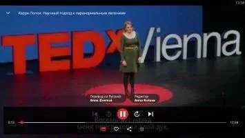 TED Скриншот 7