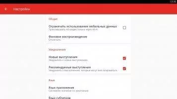 TED Скриншот 9