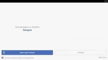 TouchPal Скриншот 1