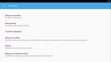 TouchPal Скриншот 9