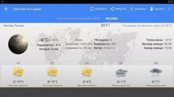 Weather &amp; Clock Widget Скриншот 2