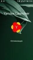 Яндекс.Лончер Скриншот 1