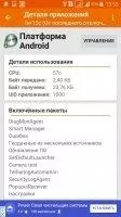 GSam Battery Monitor Скриншот 4