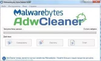 AdwCleaner Скриншот 1
