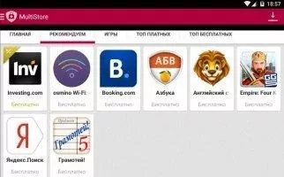 MultiStore Скриншот 2