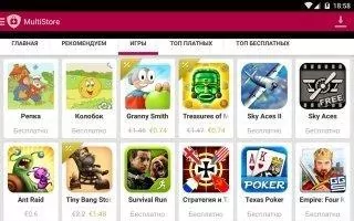 MultiStore Скриншот 3