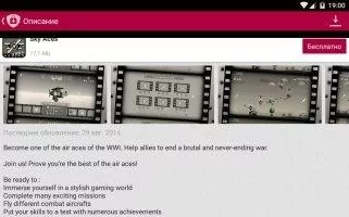 MultiStore Скриншот 5