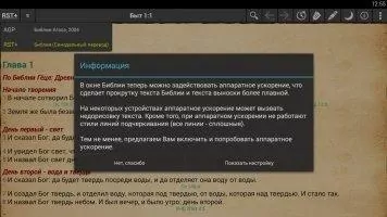 MyBible Скриншот 5
