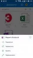 OneDrive Скриншот 6