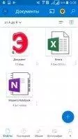 OneDrive Скриншот 7