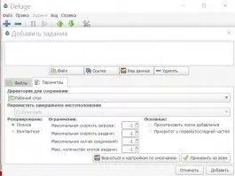Deluge Скриншот 3