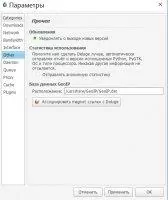 Deluge Скриншот 9