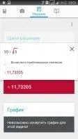 Photomath Скриншот 2