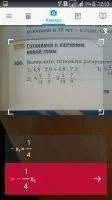 Photomath Скриншот 9