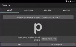 Psiphon Pro Скриншот 1