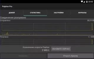 Psiphon Pro Скриншот 5