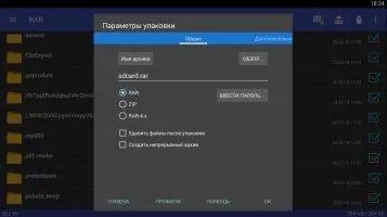 RAR Скриншот 2