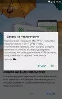 Samsung Max Скриншот 2