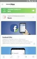 Samsung Max Скриншот 3