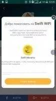 Swift WiFi Скриншот 7