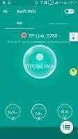 Swift WiFi Скриншот 11