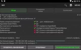 Titanium Backup Скриншот 3