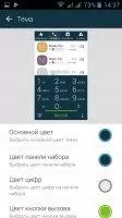 True Phone Dialer &amp; Contacts Скриншот 3