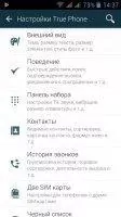 True Phone Dialer &amp; Contacts Скриншот 2