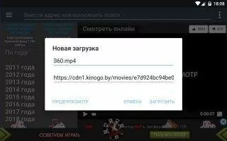 Video Downloader Скриншот 4