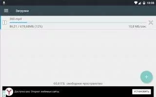 Video Downloader Скриншот 5