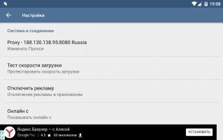VPN Browser для ВКонтакте Скриншот 8