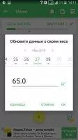 Water Drink Reminder Скриншот 8