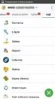 WebMoney Скриншот 5