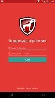 Anti Theft Android Watchdog Скриншот 1