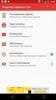 Anti Theft Android Watchdog Скриншот 3