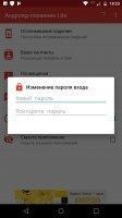 Anti Theft Android Watchdog Скриншот 8