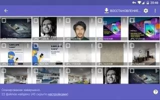 DiskDigger photo recovery Скриншот 2