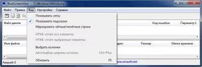 BlueScreenView Скриншот 3