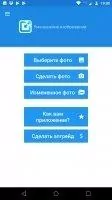 Photo &amp; Picture Resizer Скриншот 6
